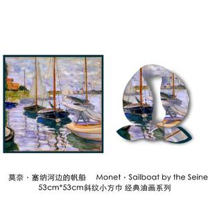 53cm Monet Oil Painting Series Senna River Sailboat Women's