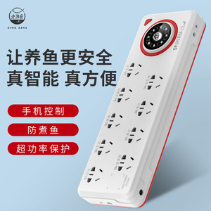 老渔匠鱼缸智能远程控制插排鱼缸用品配件大全wifi水族插座老鱼匠