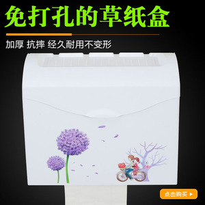 纸巾厕所卫生间长方形免打孔厕纸盒子塑料家用草纸箱架放的装手纸
