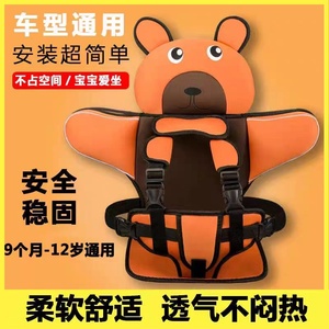 儿童安全座椅便携式汽车用0-3-12岁简易车载宝宝婴儿折叠增高坐垫