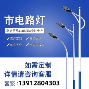 太阳能路灯新农村市政工程LED道路灯6米8米户外高杆灯灯杆厂家
