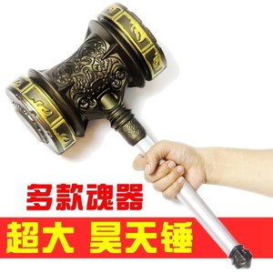 斗罗大陆大号武器昊天锤唐三玩具动漫周边模型PU武魂器蓝银霸王枪