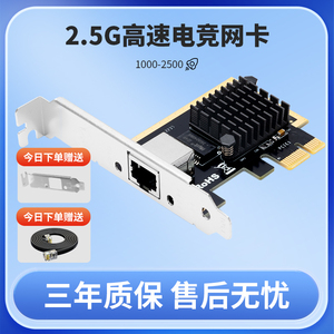 PCIE转2.5G千兆网卡无盘网卡电竞游戏有线网口2.5G电竞无盘网卡支持ROS群辉ESXi无盘PXE启动pci-e网卡8125B