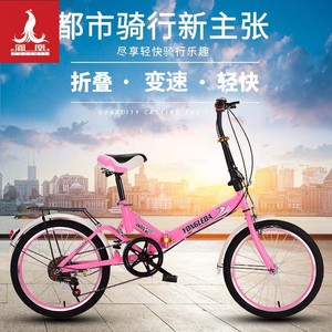 凤凰变速折叠自行车16/20寸学生车成人男女式 轻便单车礼品脚踏车
