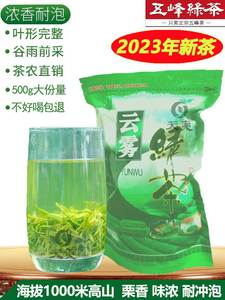 2023新茶云雾五峰绿茶500g炒青耐泡味浓湖北宜昌采花毛尖富硒茶