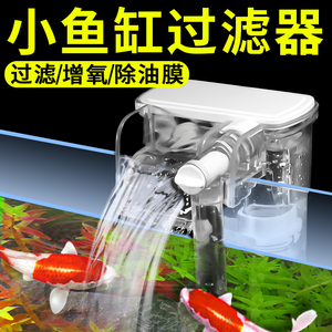迷你鱼缸小型自循环泵小过滤器净水三合一瀑布式壁挂氧气泵水泵过
