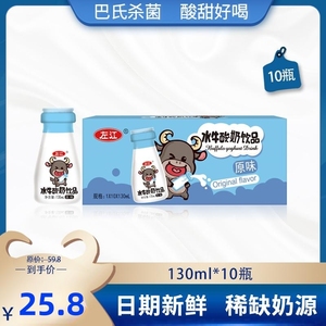 左江水牛酸奶130ml*10瓶整箱左江水牛奶酸奶原味青少年营养水牛奶