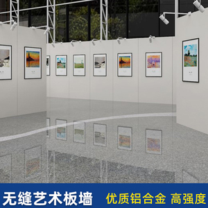 北京无缝展板画展展厅艺术板墙室内贴麻布书画背景墙历史屏风书法