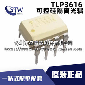 全新原装 TLP3616 封装DIP7 可控硅隔离光耦器集成电路芯片IC