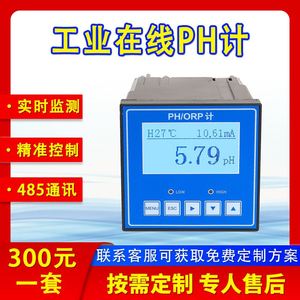 在线工业ph值测试仪工业污水酸度检测仪电极orp控制器在线ph计