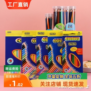 彩色铅笔盒装儿童绘画笔小学生铅笔套装12/18/24/36色油性彩铅笔