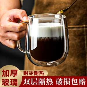 双层玻璃咖啡杯子带把手马克杯家用泡茶杯高硼硅隔热喝水牛奶拿铁