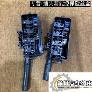 丰田汉兰达rav4发动机舱保险丝盒 机舱线束保险盒总成 继电器盒