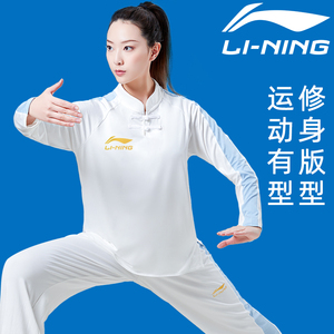 李宁太极服女春秋季新款太极拳八段锦练功服女秋武术训练表演服男