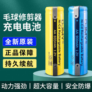 通用毛球修剪器专用电池电动去毛器剃毛吸机飞科可充电AA更换配件