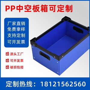 PP塑料中空板周转箱防静电防水隔板垫板厂家定制瓦楞万通板塑料箱