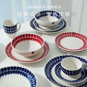 芬兰arabia24小时陶瓷餐具碗盘家用北欧奥碧雅轻奢复古婚礼礼物