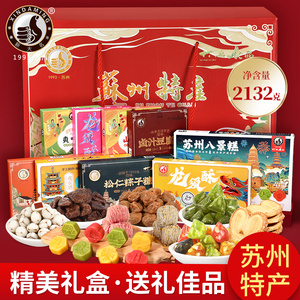 苏州上海特产礼盒定制粽子糖豆腐干糕点蜜饯小吃糖果点心送礼长辈