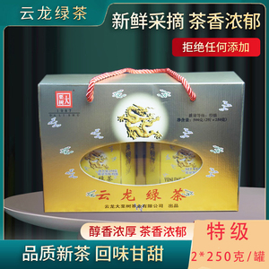 云龙大栗树茶礼盒 云龙绿茶 特级云南滇绿大理茶叶 特产500克新茶