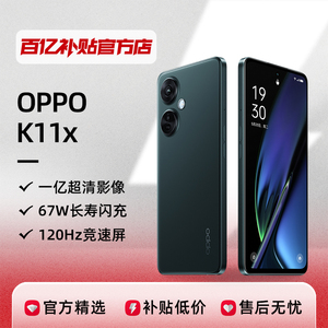 OPPO K11x新款5G手机1亿超清影像120Hz竞速屏百亿补贴官方正品