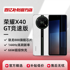 荣耀X40GT5G电竞手机骁龙+全面屏智能手游新品官方正品百亿补贴