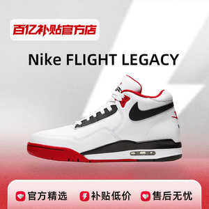 耐克NikeFLIGHTLEGACY气垫篮球鞋男款BQ4212-100百亿补贴正品