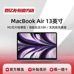 苹果MacBookAir13.6英寸M2芯片轻薄笔记本电脑设计剪辑新款正品