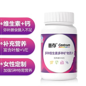 CENTRUM/善存 成年女性复合维生素 1.74g/片*80片
