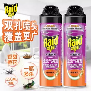 雷达强力杀虫喷雾剂家用室内气雾杀蚊灭蚊蟑螂蚊子驱虫用品非无毒