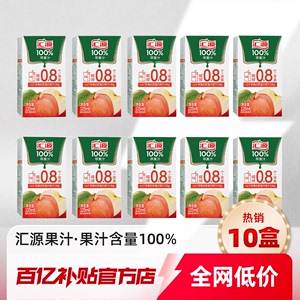 汇源苹果汁125ml*10迷你装100%纯果汁饮料果蔬饮无添加包邮正品