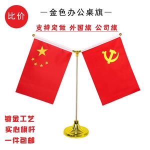 Y型国旗党旗摆件中国小红旗旗座办公室桌旗会议室旗杆旗架子