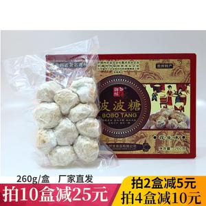 御酥坊波波糖260g贵州特产贵阳小吃零食美食花生黑芝麻味酥糖盒装
