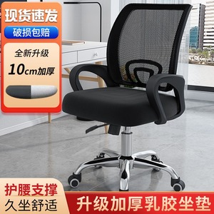 家用电脑椅转椅办公椅简易凳子职员椅久坐舒适升降椅透气书桌椅子