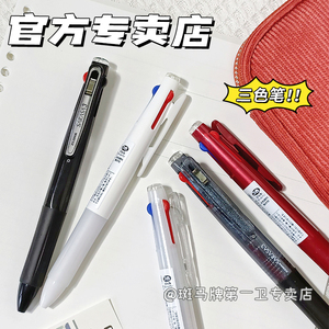 【第一卫】日本ZEBRA斑马牌多功能中性笔J3J2三色中性笔黑红蓝三合一学生笔记画重点用商务多色笔按动水笔0.5