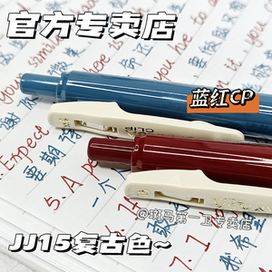 【第一卫】日本ZEBRA斑马中性笔复古笔日系SARASA按动学生彩色jj15笔复古系湖蓝水笔酒红可换替芯0.5做笔记