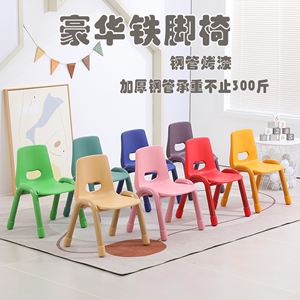 幼儿园桌椅儿童塑料靠背早教座椅宝宝学习板凳家用豪华升降加厚椅