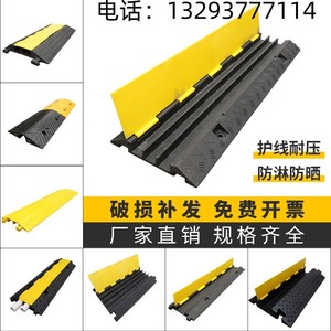 上海线槽减速带橡胶地线槽板防踩防压盖线板室外地面PVC过线护线