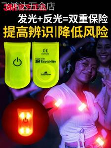 3m发光磁铁夹徒步夜间警示信号灯骑行儿童安全背包电动车夜光闪烁