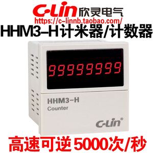 欣灵牌HHM3-H 高速可逆计数器计米器 计数速度5000次/秒 带提前量
