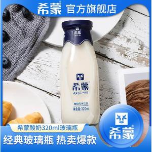 希蒙酸奶牛奶新日期整箱包邮早餐奶玻璃瓶装包装原味营养320g