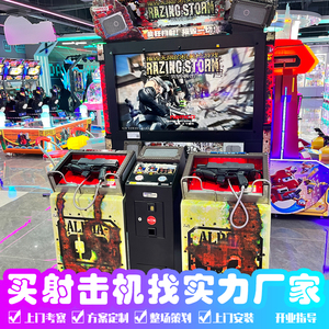 电玩城娱乐vr大型投币街机双人射击游戏机游艺机游戏厅设备商用