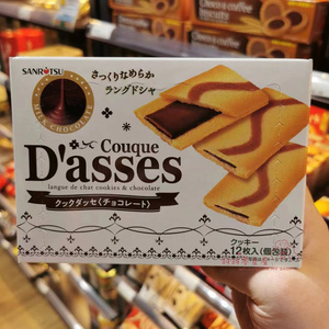 香港代购日本原装进口三立夹心抹茶黑白巧克力奶酪曲奇饼干零食