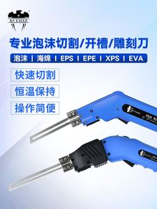 ks eagle电热刀 布料切割刀墙布缆绳皮革塑料电割绳热熔切割工具