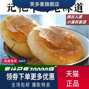 子洲果馅陕北特产双湖馃馅枣泥五仁味陕西美食传统糕点酥皮馅月饼