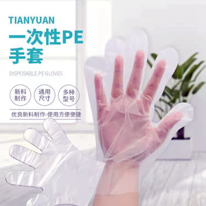 一次性手套食品级餐饮美发手膜食品吃龙虾透明塑料PE薄膜手套
