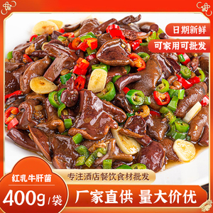 红乳牛肝菌400g新鲜半成品云南特产美味蘑菇干火锅特色菜食材商用