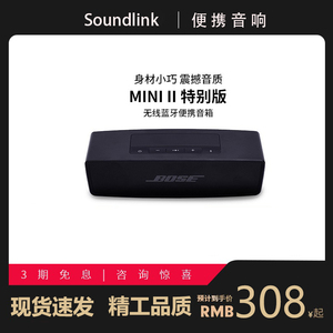 适用BOSE Soundlink Mini2蓝牙扬声器II特别版无线蓝牙音箱音响