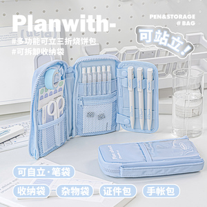 Planwith可立笔袋2024新款烧饼收纳包女小学生文具袋男女孩款大容量简约ins风设计感小众铅笔袋多功能文具盒