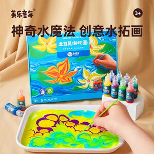 美乐童年土耳其水拓画颜料套装儿童专用手指画纸湿拓画浮水材料包