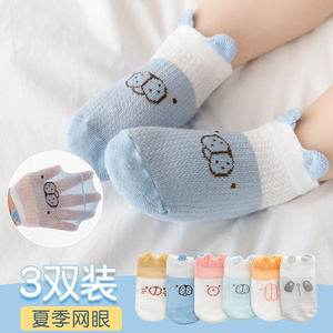 新生婴儿儿小袜子纯棉秋夏款0到3/6个月男宝春秋天女宝宝1一岁半l